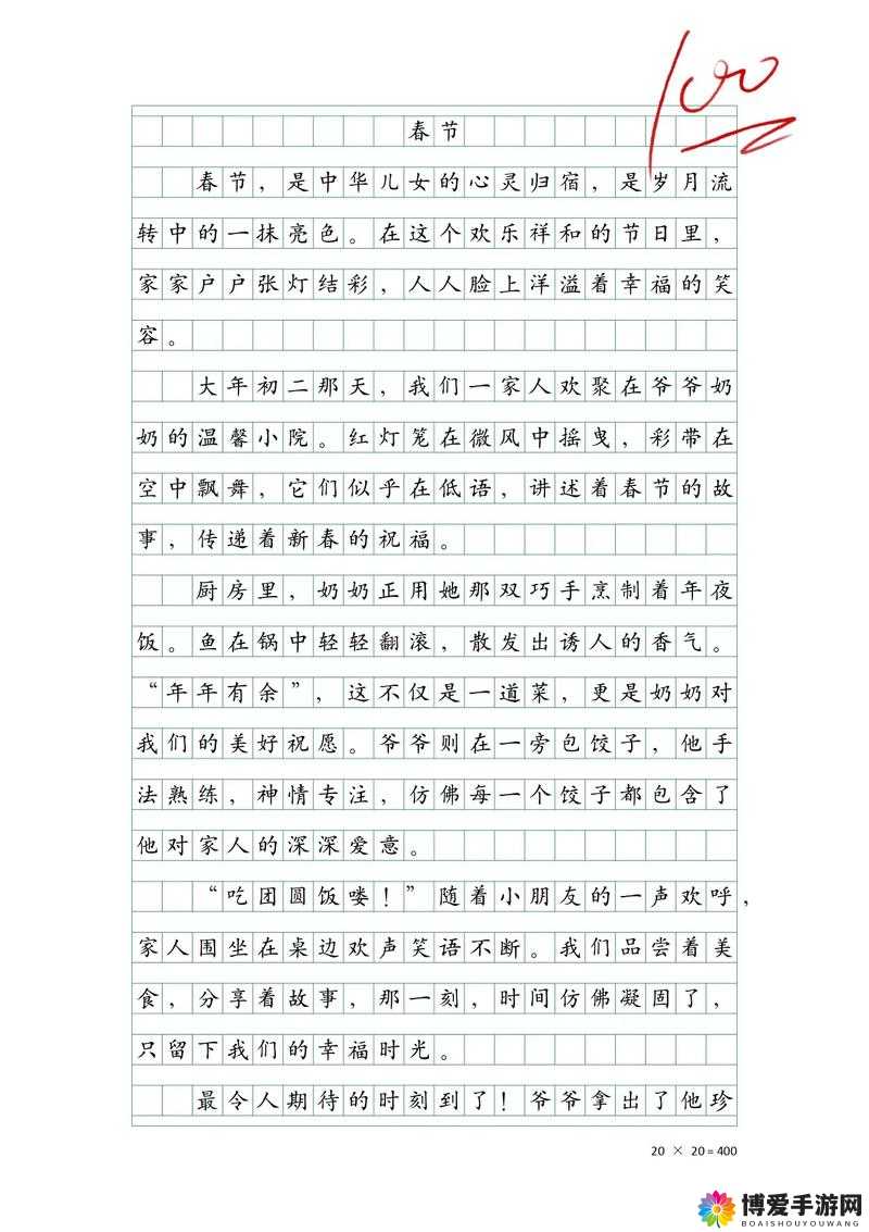 春节期间令我最深刻的事是什么？这件事为何如此难忘且值得分享