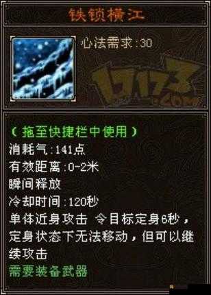 九龙战炼狱模式铁锁横江通关攻略