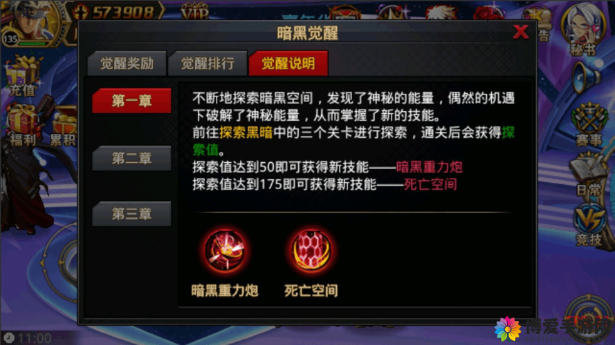 时空猎人怎么暗黑觉醒？暗黑觉醒挑战攻略