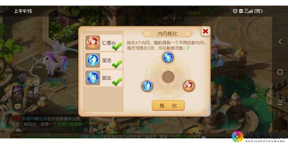 梦幻西游手游法宠内丹如何选择 法宠内丹选择推荐