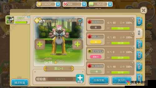 口袋妖怪复刻雷公怎么样，雷公技能属性图鉴详解及其资源管理策略