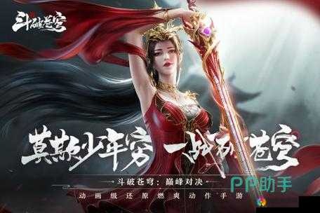 斗破苍穹手游进不去怎么办？闪退黑屏解决方法介绍