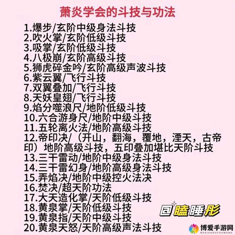 斗破苍穹手游萧炎怎么样，萧炎技能、属性与缘分详解