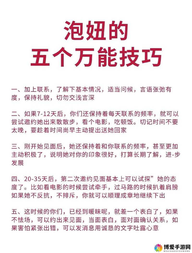 泡妞视频大揭秘：如何通过视频技巧成功吸引心仪女生？赶紧来学