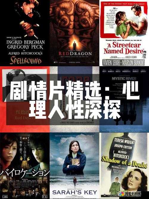 暴爽A片中的情感纠葛与人性探索：深度解析角色心理与剧情发展