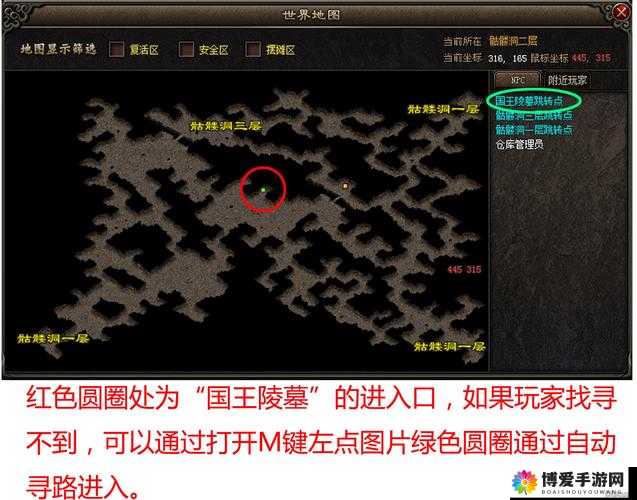 热血传奇手机版，兽人古墓探险指南
