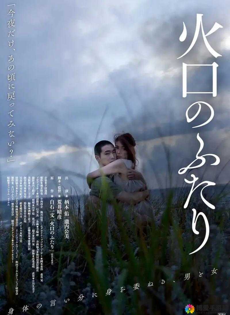 日本真人试看120秒上映时间揭秘：最新上映日期及观影指南全解析
