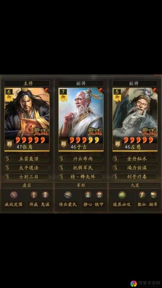 像三国张角卡组献策卡搭配策略，资源管理、高效使用与最大化价值