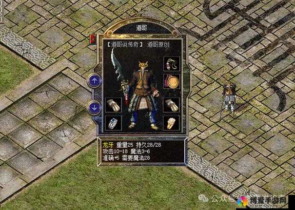 热血传奇手机版法师武器选择，神佑VS龙牙