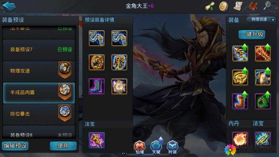 乱斗西游2九灵元圣仙缘深度解析，仙缘加成效果分析