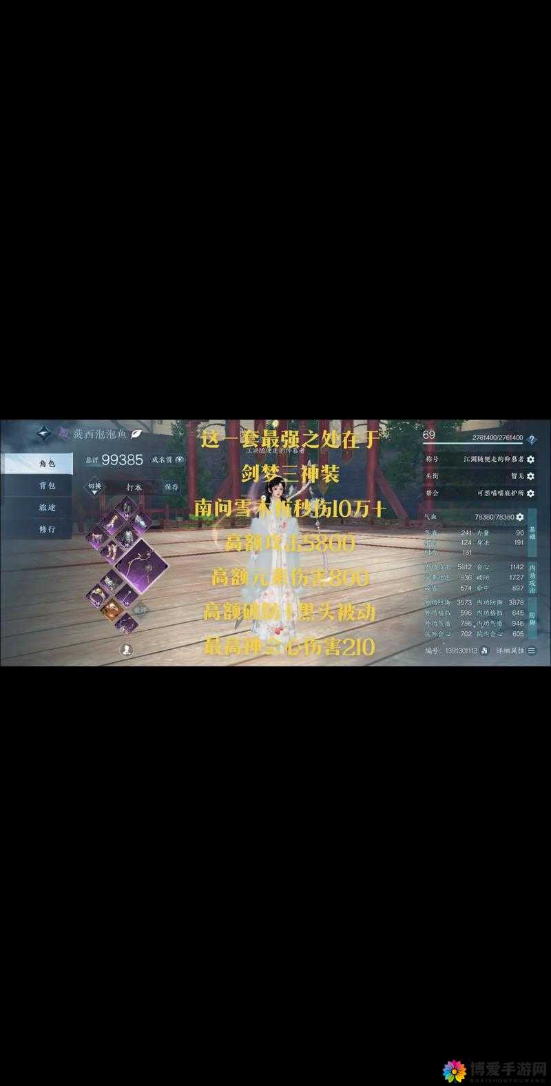 乱斗西游2九灵元圣装备怎么选，装备选择搭配推荐