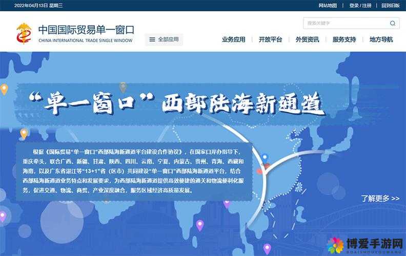 中国（宁夏）国际贸易单一窗口首页