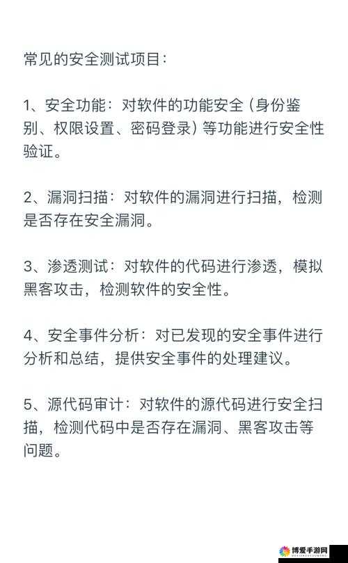 如何通过aqd安全测试线路一确保系统安全性？全面解析与实用指南
