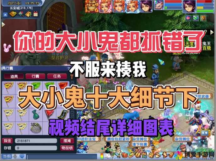 梦幻西游手游捣乱小鬼怎么玩？捣乱小鬼规则详解