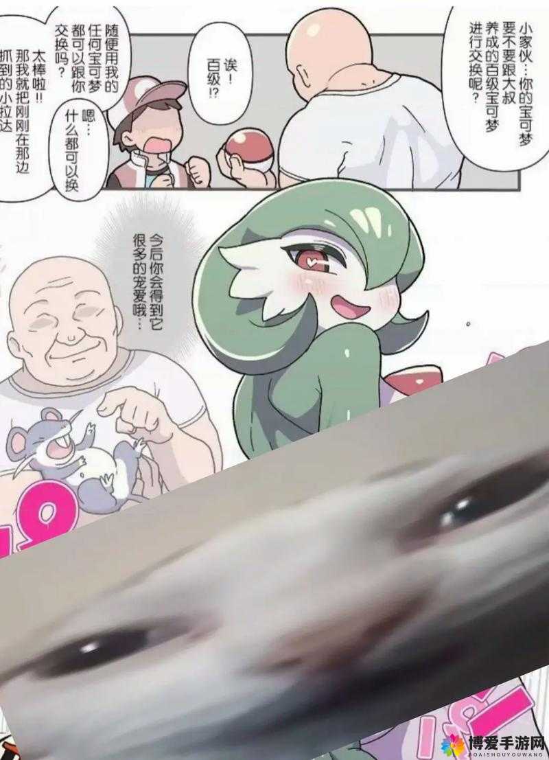 口袋妖怪复刻沙基拉好不好？沙基拉属性图鉴详解