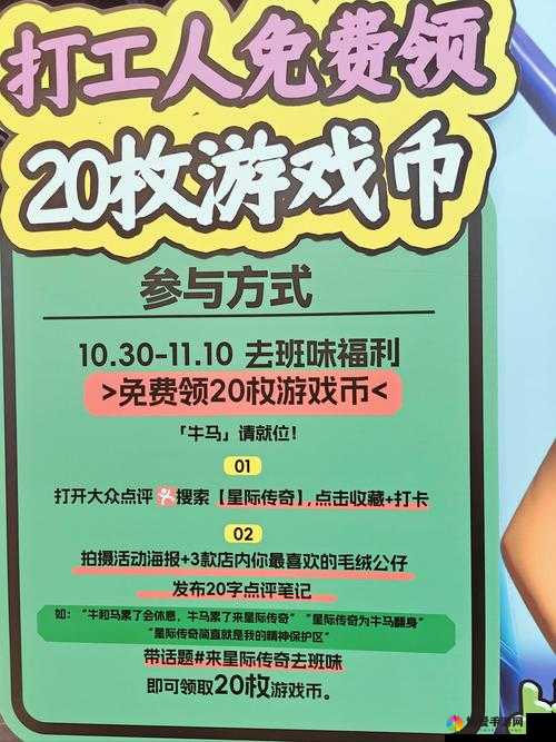 星际传奇礼包领取地址与免费领取兑换指南