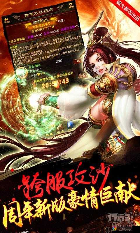 传世挂机通天塔,挑战与策略并存的奇幻之旅