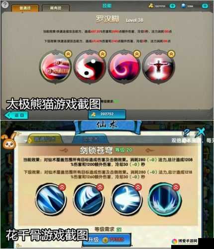 太极熊猫，揭秘太极神剑坐骑与技能获取秘籍