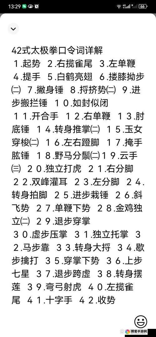 42 式太极拳背面带口令完整演示，怎样打好 42 式太极拳？快来看看