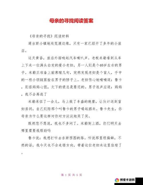 母亲二免费观看全集哪里有?快来这里寻找答案