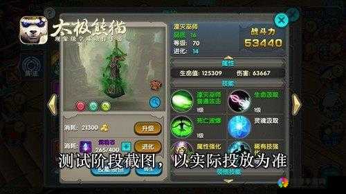 太极熊猫新版本武神皮特怎么样，皮特技能属性分析