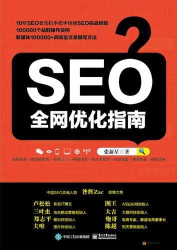 作为一个新手,如何通过调整 M 语言来优化网站,以利于百度 SEO 呢?
