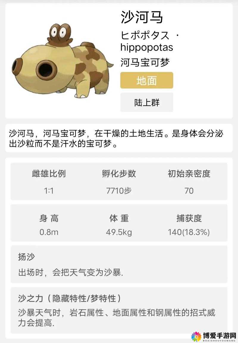 口袋妖怪复刻,呆河马技能搭配与性格选择的演变史