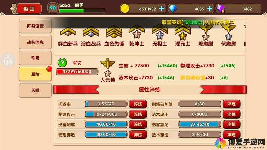 太极熊猫转职深度解析,转职业最强TOP5推荐