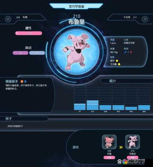 口袋妖怪复刻布卢皇怎么样 布卢皇技能属性图鉴详解