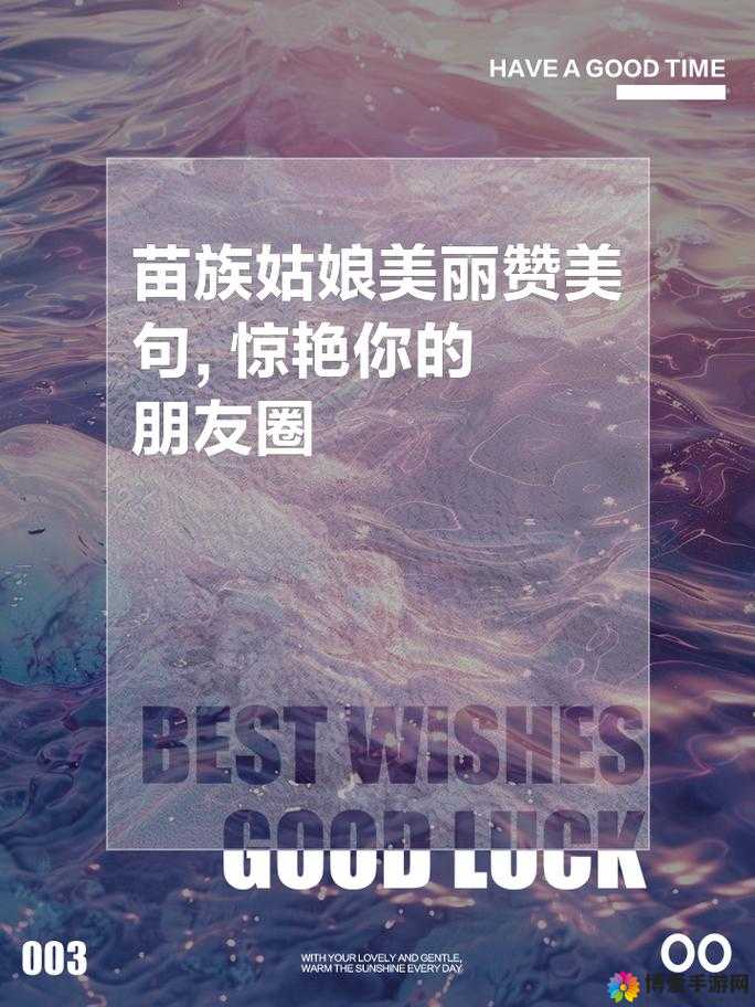 什么样的姑娘才能被称为好姑娘？她们身上都有哪些共同的特点？
