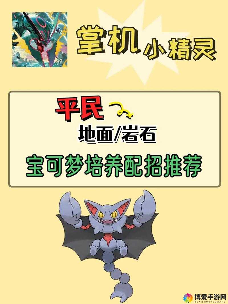 口袋妖怪复刻地裂技能介绍，地裂技能详解