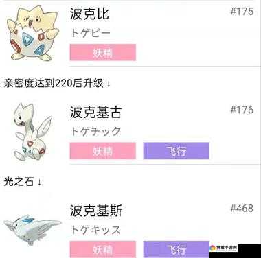 波克基古，口袋妖怪复刻中的幸福使者