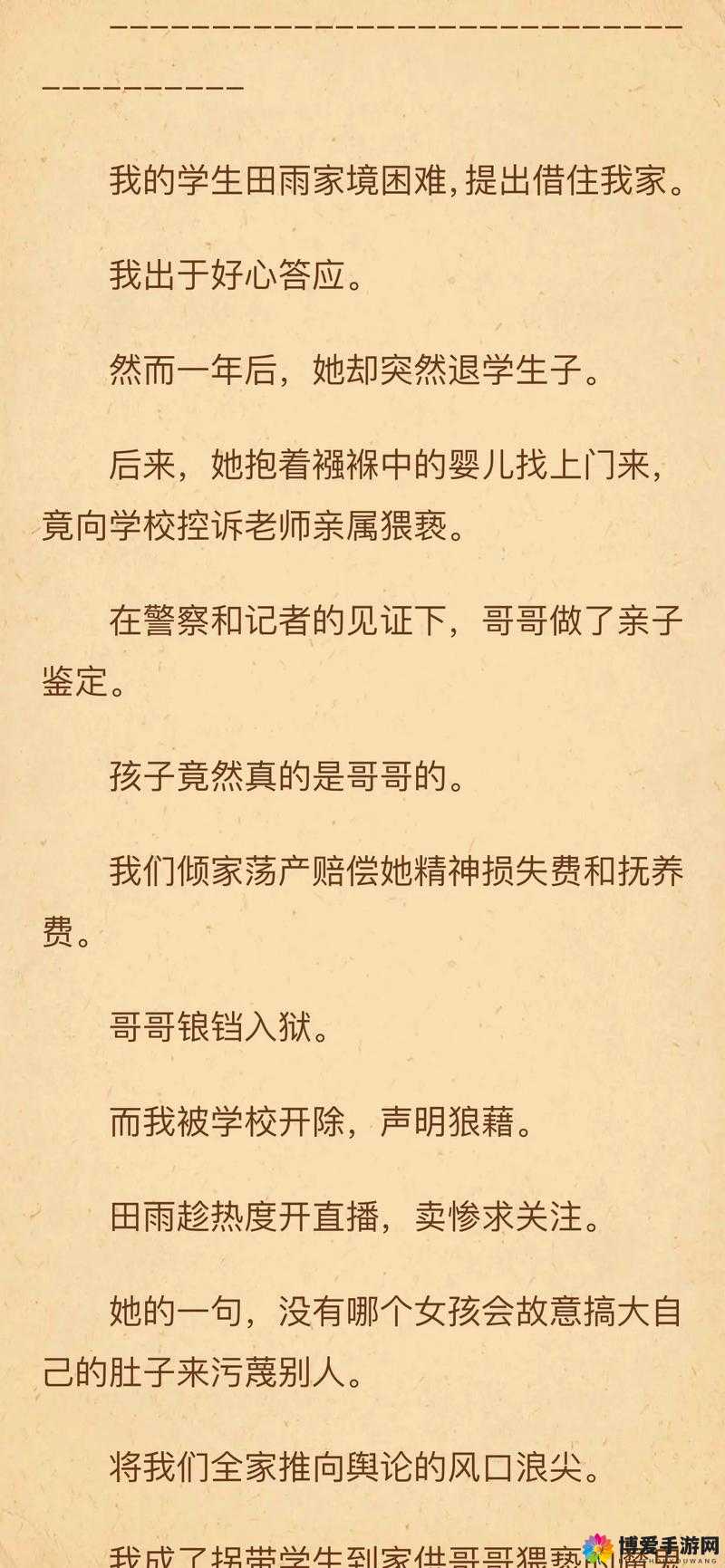 诱奷小箩莉小说阅读：揭秘背后的真相