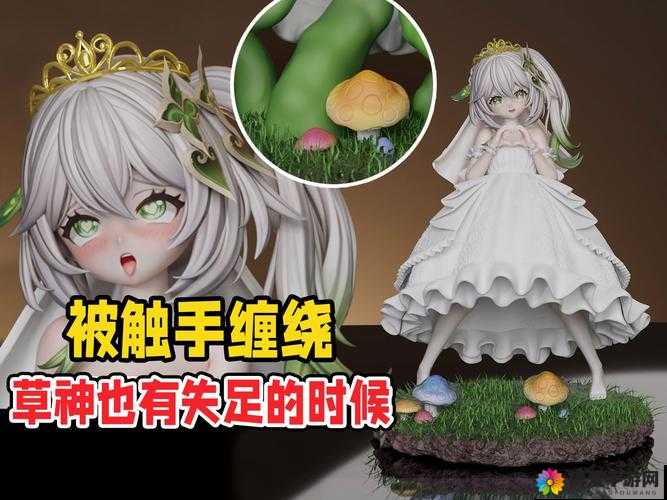 纳西妲 3D 模型究竟有多惊艳?快来一探究竟,感受独特魅力