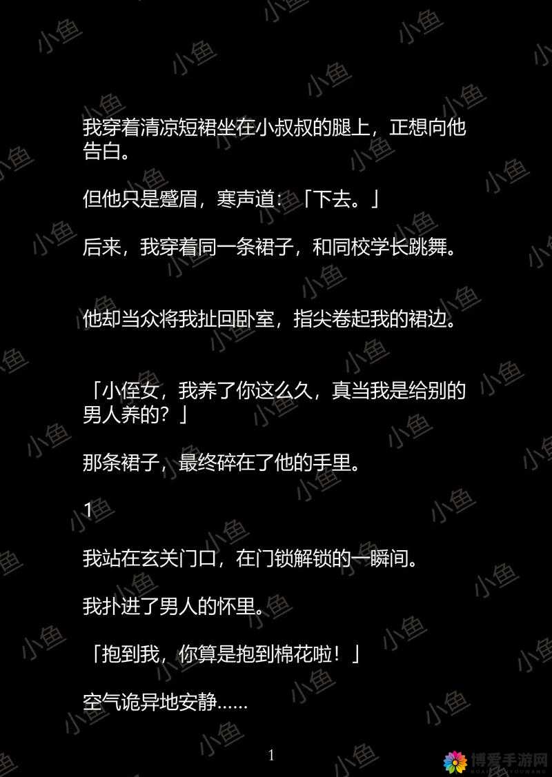 古代小说:禁忌之恋,父女相恋的纠葛与挣扎
