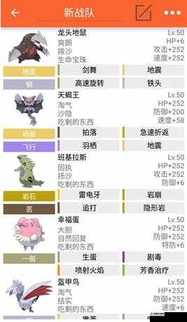 口袋妖怪复刻幸福蛋怎么样？幸福蛋技能属性图鉴详解