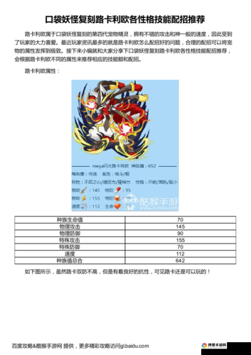 口袋妖怪复刻泰山压顶技能介绍与玩法革命预测