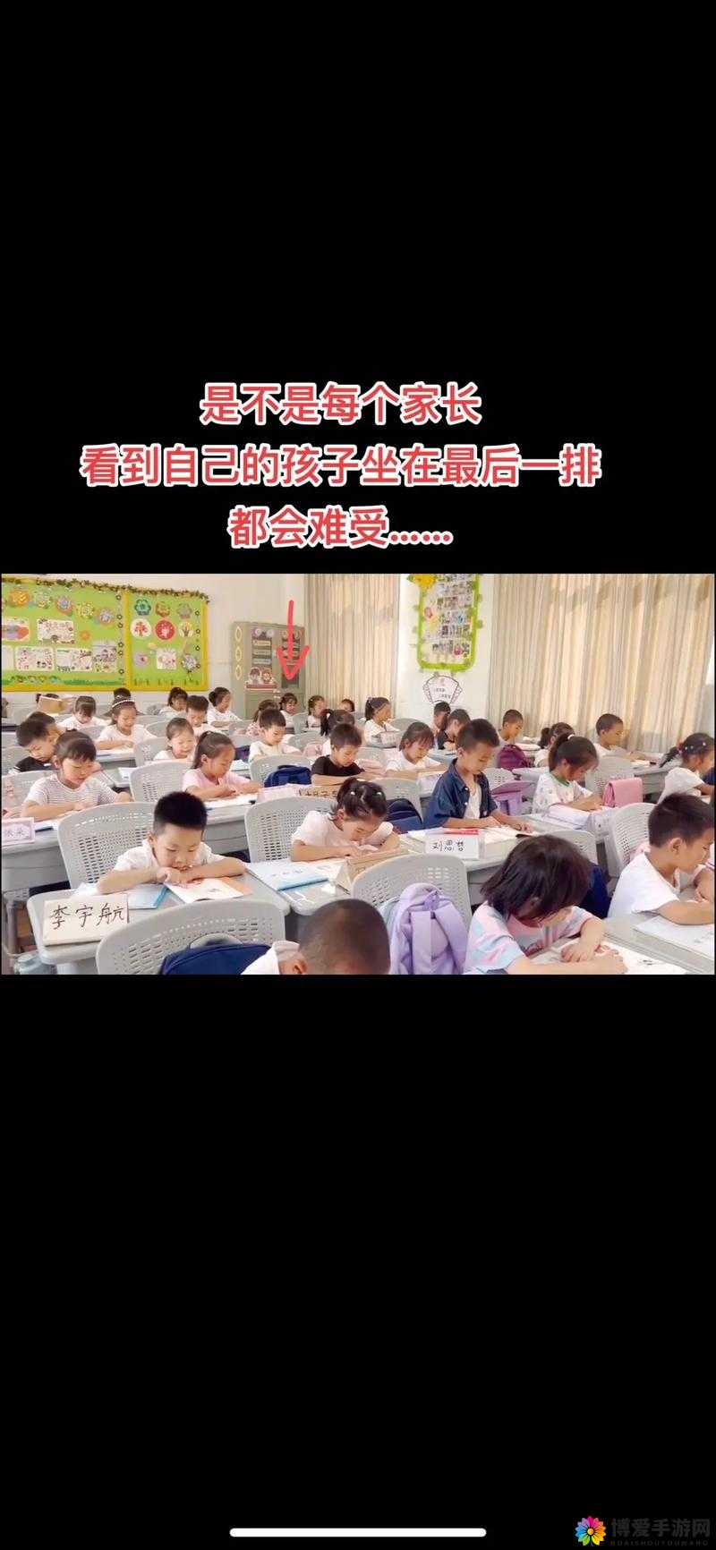 坐在最后一排的 C 会不会被主人发现?揭秘背后的真相与可能性