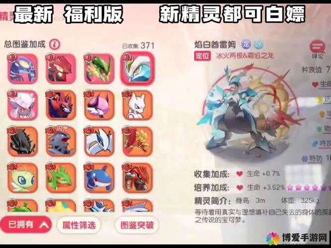 口袋妖怪复刻咕咕在哪？咕咕技能属性图鉴详解