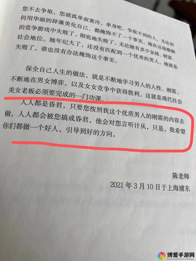 粉嫩人妻大全：揭秘现代婚姻中的甜蜜与挑战，你不可错过的情感指南