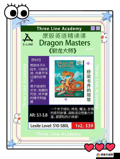 飞龙驯服代码大全最新版本：全面解析驯龙技巧与代码应用指南