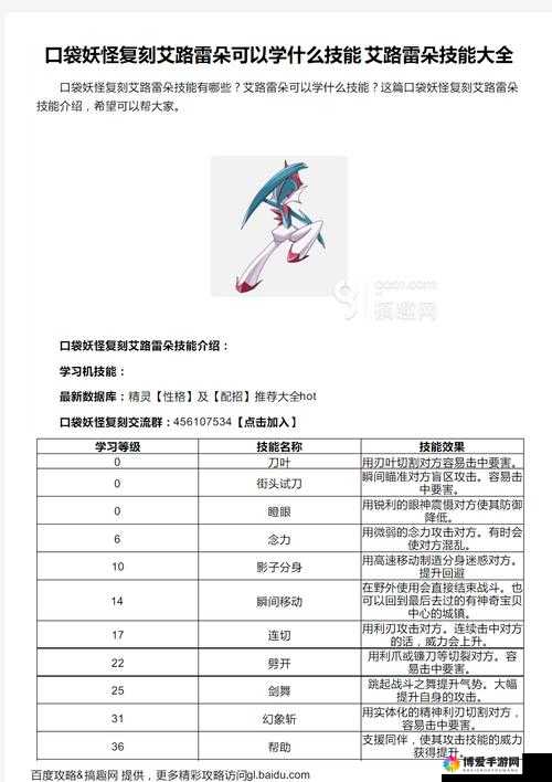 口袋妖怪复刻打雷技能介绍，打雷技能详解