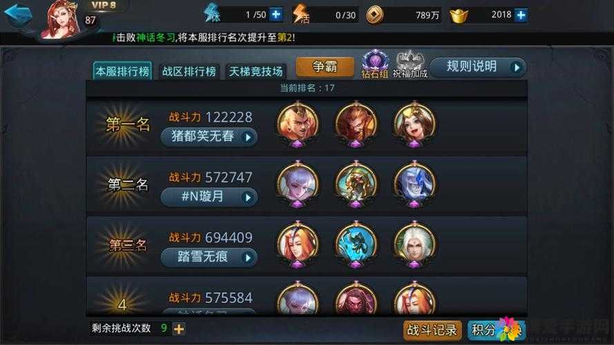 乱斗西游2PVP英雄搭配,暴力输出阵容推荐