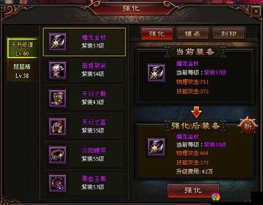太极熊猫撒旦诡诈装备如何？装备强化属性一览