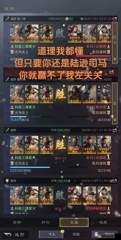 像三国手游张角天梯怎么上分 天梯上分攻略