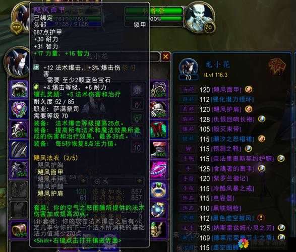 太极熊猫撒旦吞噬装备好吗？装备属性详细介绍之演变史专题