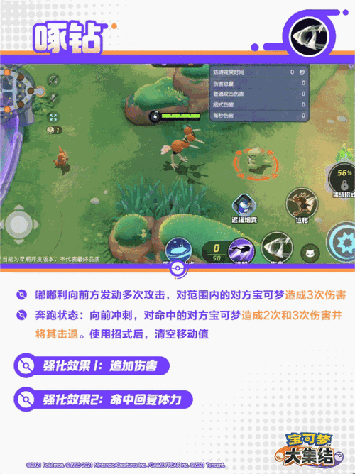 口袋妖怪复刻嘟嘟利厉害吗？嘟嘟利技能属性深度解析