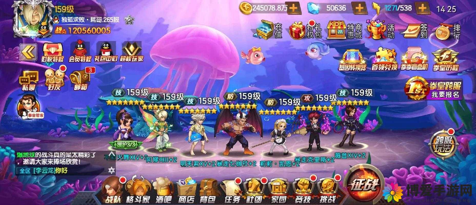 拳皇98终极之战OL，快速升级20级全攻略