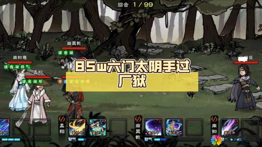 九阴真经手游狱下之狱35关怎么打？35层黑白子打法详解