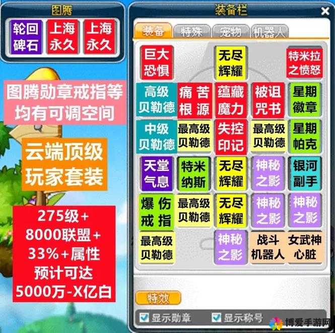 冒险王2怎么获取装备，装备获得途径全攻略